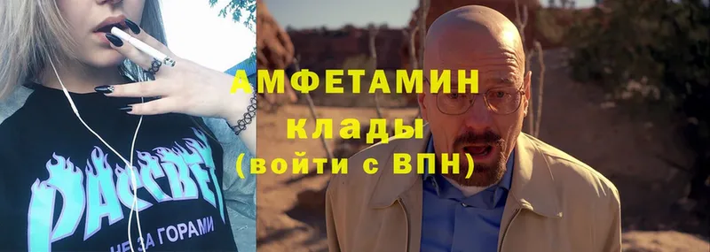 АМФЕТАМИН VHQ Александров