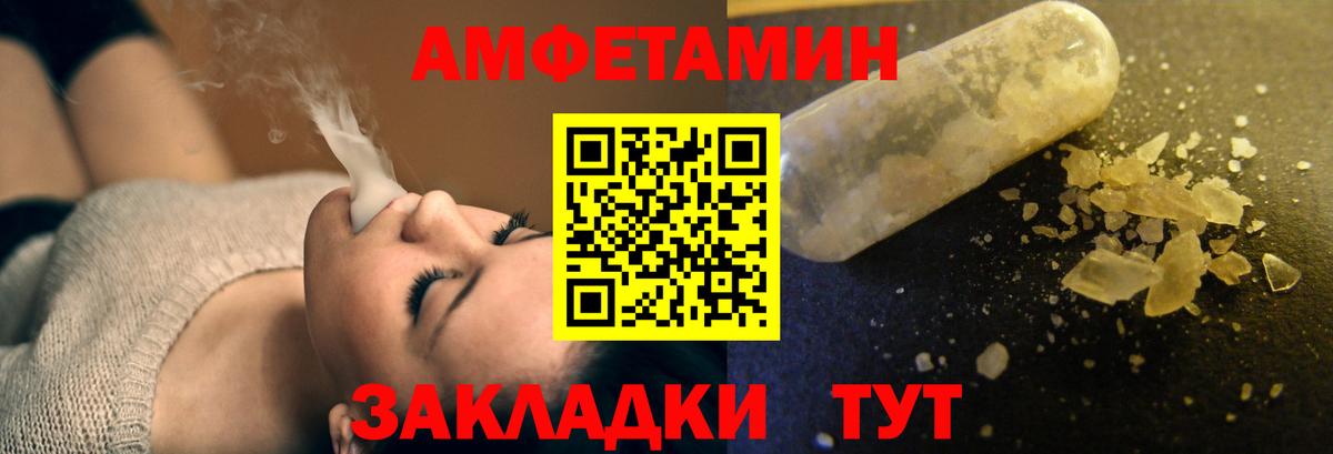 Александров  Амфетамин 97%  АМФ  Вход с VPN 