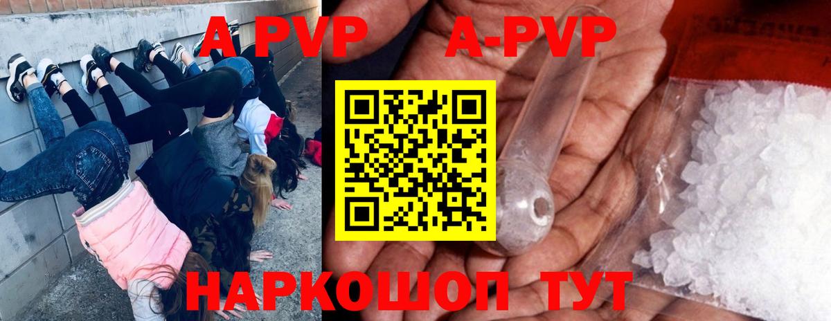 APVP СК КРИС  Вход с VPN  А ПВП СК  как найти закладки  А ПВП Соль  Александров 
