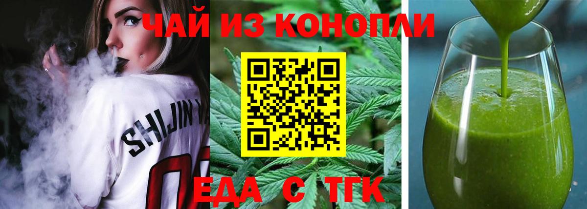 Александров  Еда ТГК конопля  Вход с VPN 