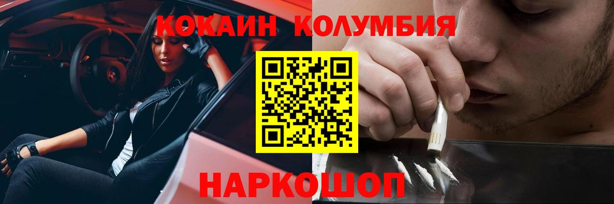 Cocaine 97% Александров