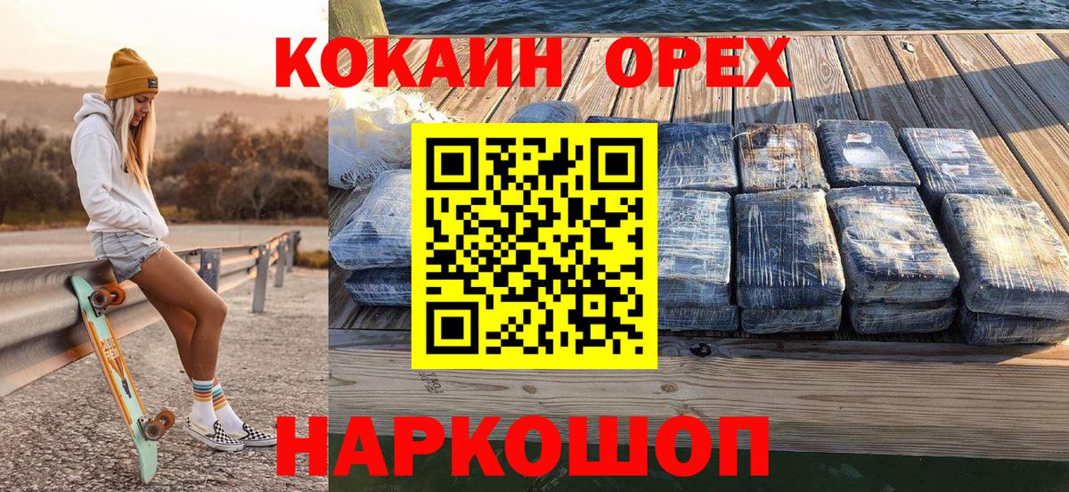 Александров  Кокаин Перу  Вход с VPN  КОКАИН FishScale 