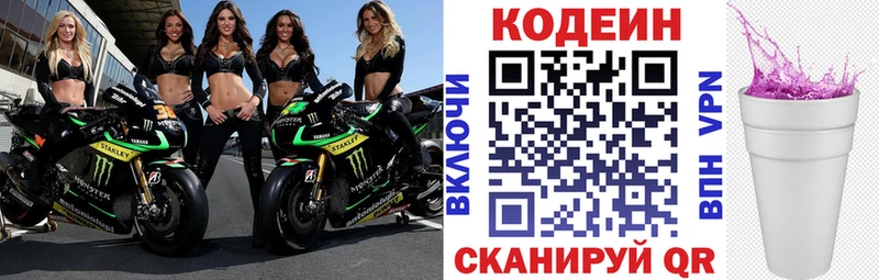 Кодеиновый сироп Lean Purple Drank  где купить   KRAKEN зеркало  Александров 