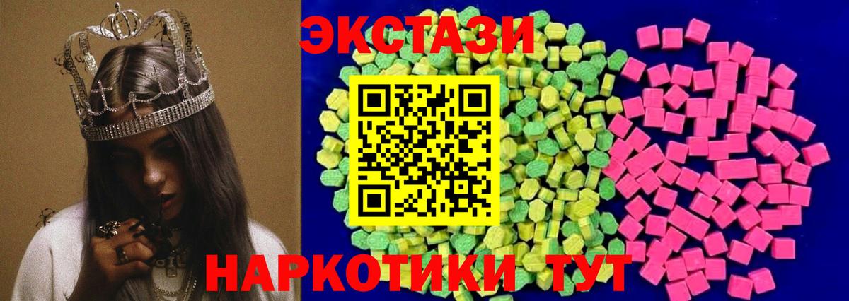 ОМГ ОМГ tor  Ecstasy 280 MDMA  ЭКСТАЗИ  Александров  Вход с VPN  Ecstasy 280 MDMA 