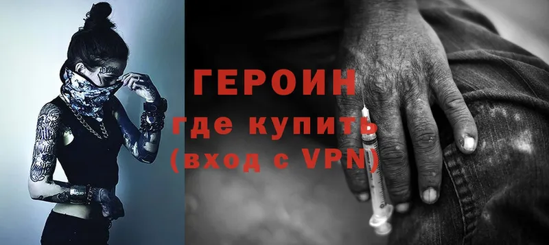сколько стоит  Александров  Героин гречка 