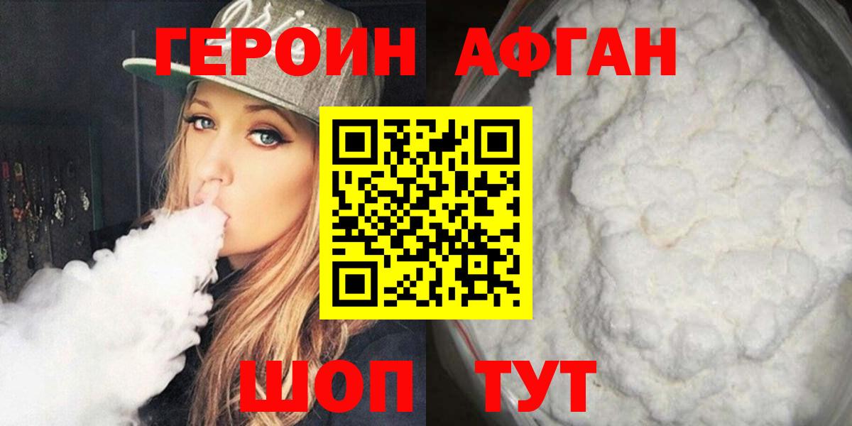 Александров  ГЕРОИН герыч  Вход с VPN 