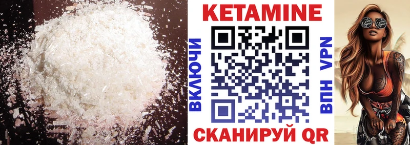 Кетамин VHQ  Александров 