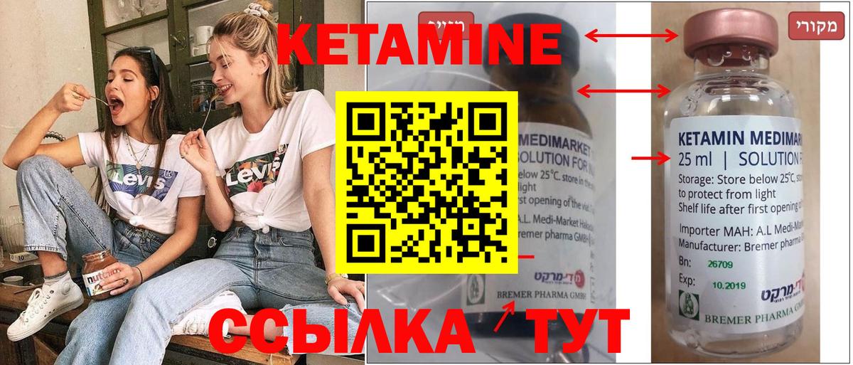 Кетамин ketamine  Александров 
