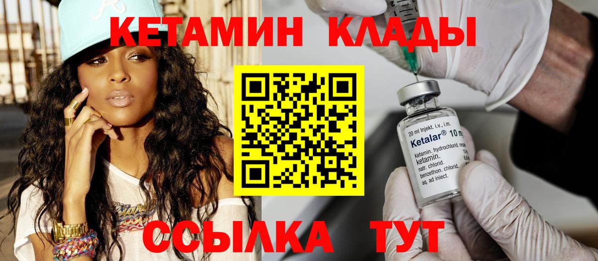 Кетамин ketamine  ОМГ ОМГ ТОР  Александров  Вход с VPN  Кетамин VHQ 