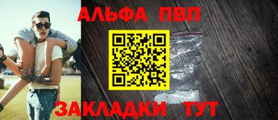Альфа ПВП Абинск