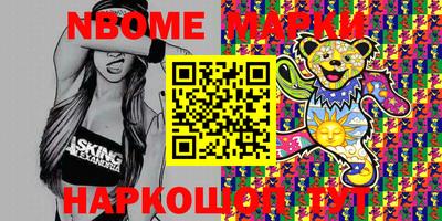 марки nbome Абинск