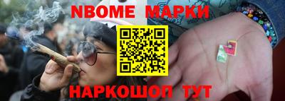 марки nbome Абинск