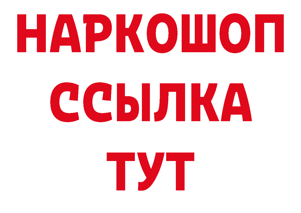 А ПВП крисы CK вход нарко площадка гидра Александров