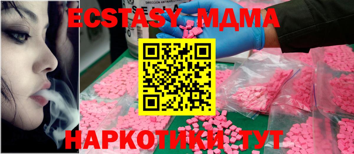 МДМА VHQ  MDMA  Александров  МДМА VHQ 