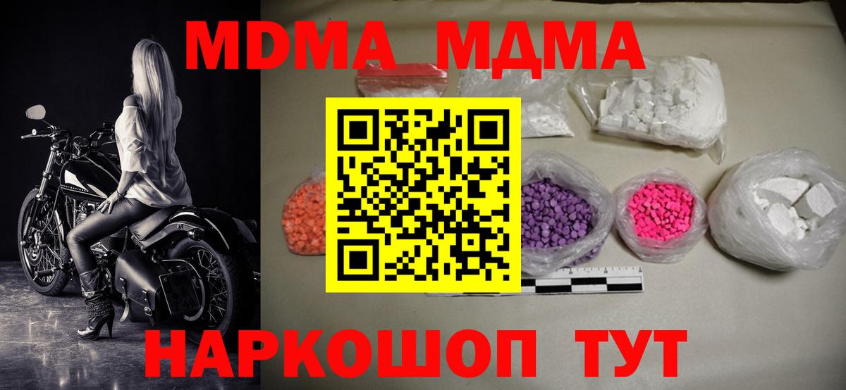 МДМА молли Александров