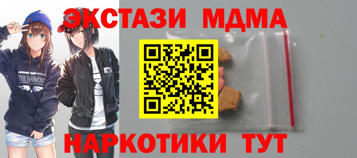 Александров  MDMA VHQ  Вход с VPN  MDMA  МДМА кристаллы 