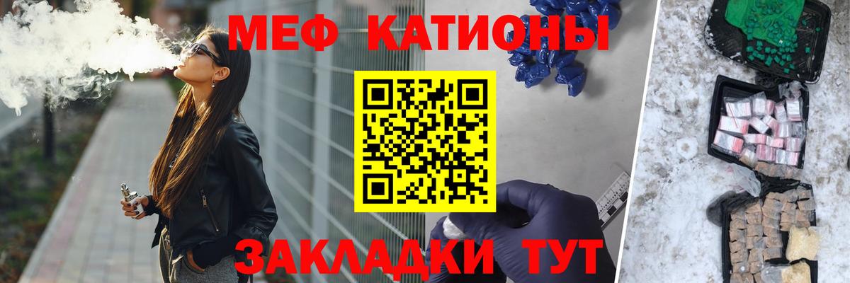 МЕФ  Вход с VPN  МЯУ-МЯУ  Александров  МЯУ-МЯУ кристаллы  Меф VHQ 