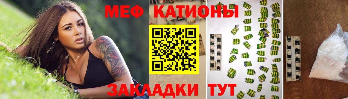 МЕФ мука  Александров  Мефедрон мука 