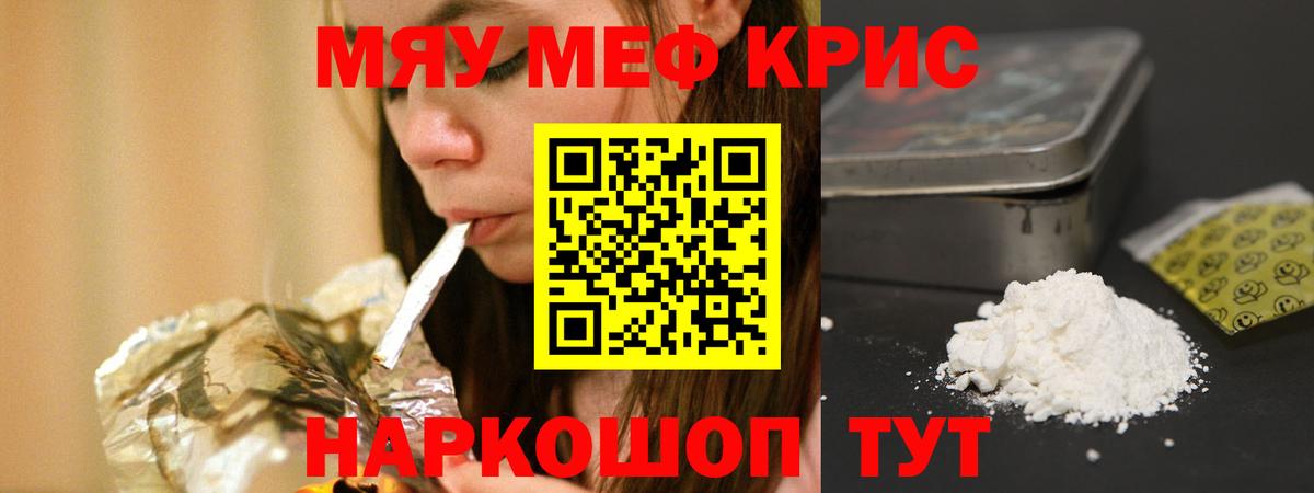 Мефедрон Александров