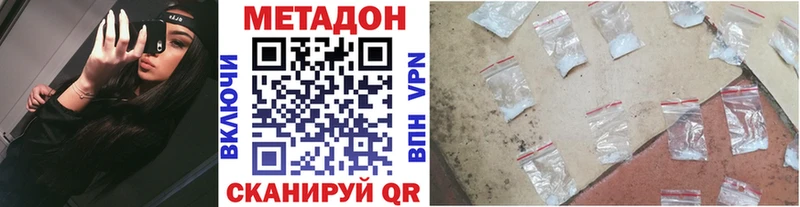 МЕТАДОН methadone  Александров 