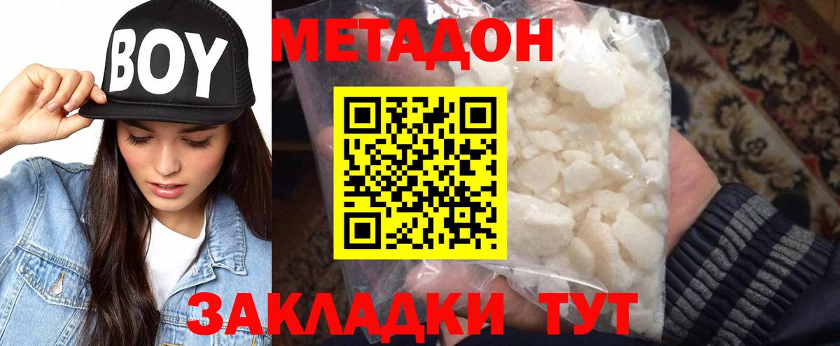Метадон белоснежный Александров