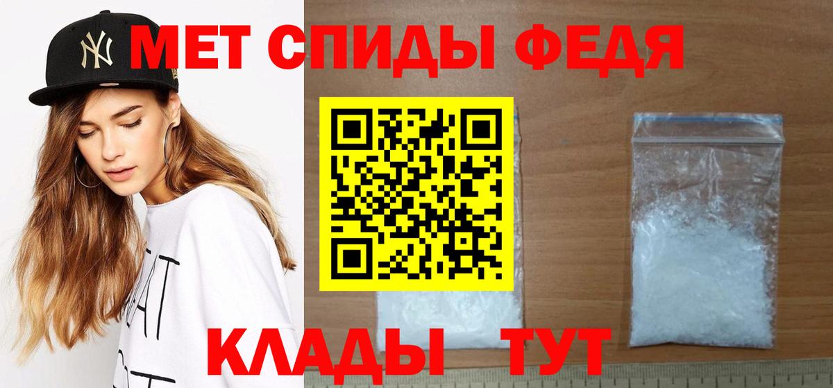 Метамфетамин мет  Александров 