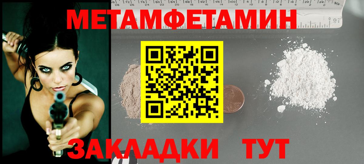 Метамфетамин пудра  Вход с VPN  Александров 