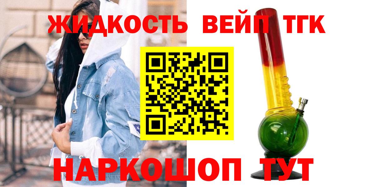 Александров  закладка  Вход с VPN  Дистиллят ТГК THC oil 